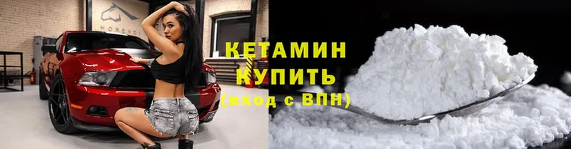 Кетамин ketamine  это состав  Карабулак 