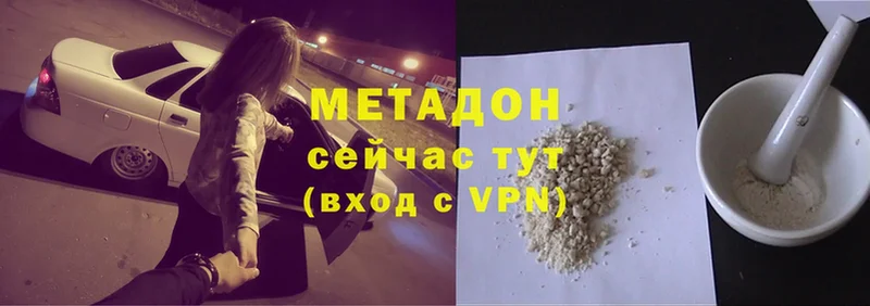 Метадон methadone  Карабулак 